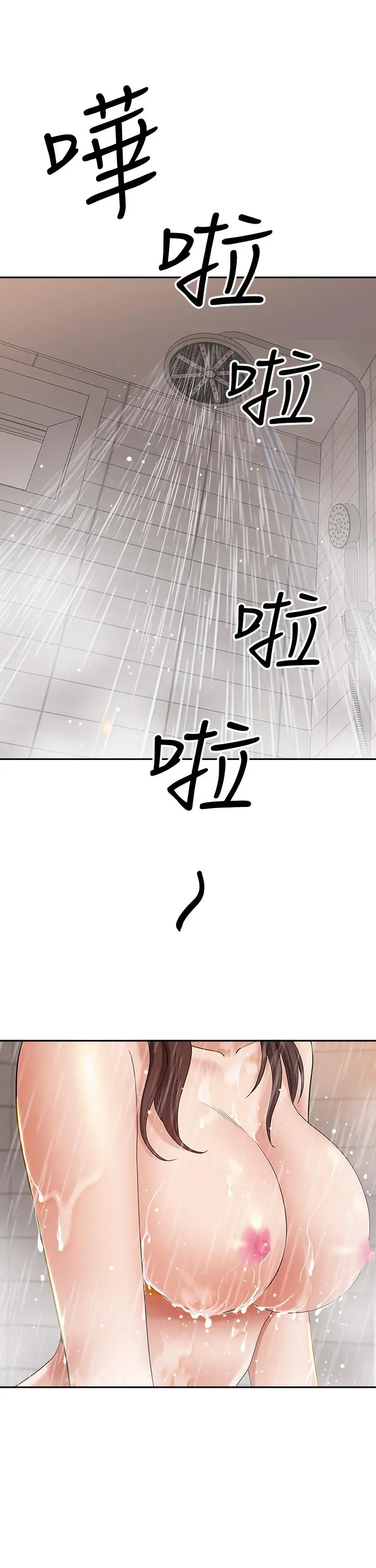 霸占人妻 第10话-连乳沟都沾满精液 第52页