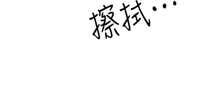 霸占人妻 第10话-连乳沟都沾满精液 第34页