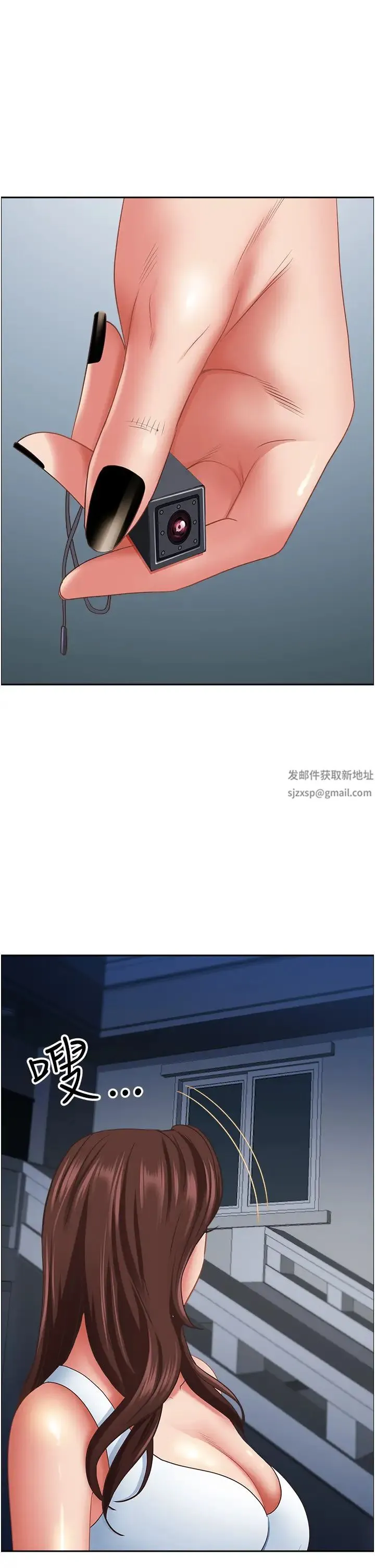 霸占人妻 第120話-一起賺筆更大的 第16页