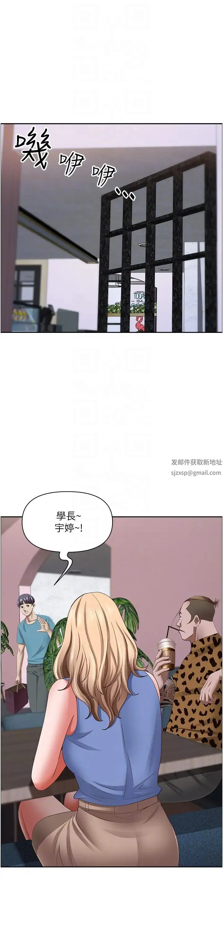 霸占人妻 第120話-一起賺筆更大的 第30页