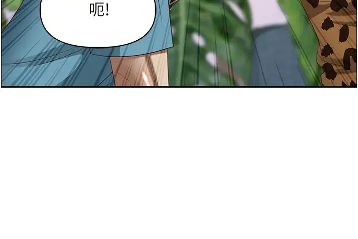 霸占人妻 第120話-一起賺筆更大的 第33页
