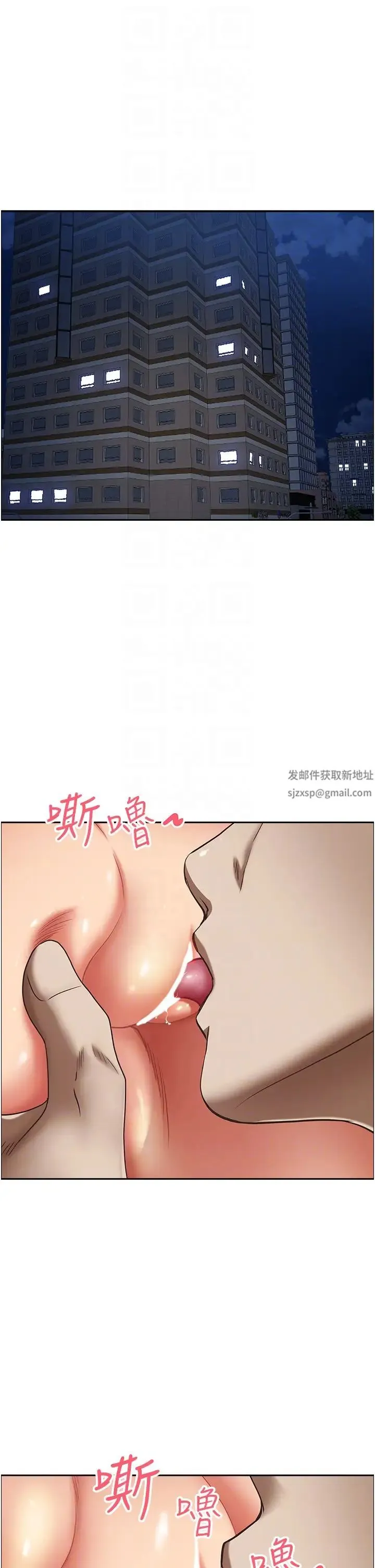 霸占人妻 第120話-一起賺筆更大的 第10页