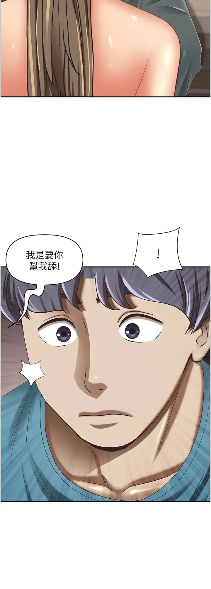 霸占人妻 第120話-一起賺筆更大的 第9页