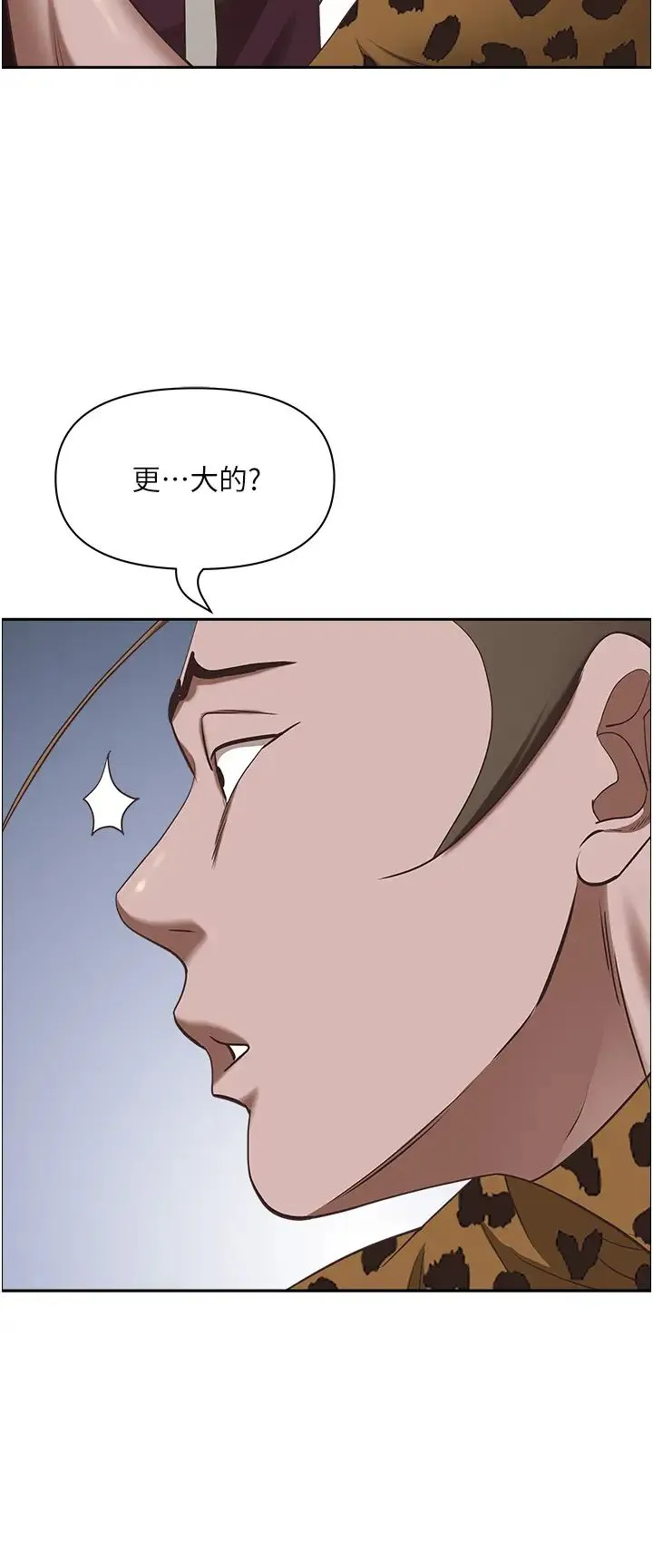 霸占人妻 第120話-一起賺筆更大的 第47页