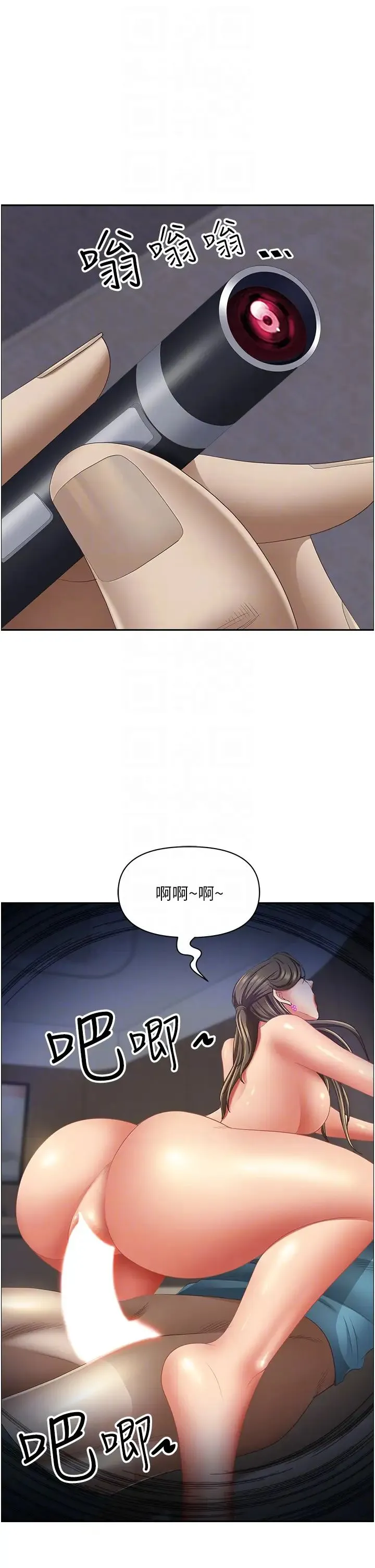 霸占人妻 第120話-一起賺筆更大的 第24页