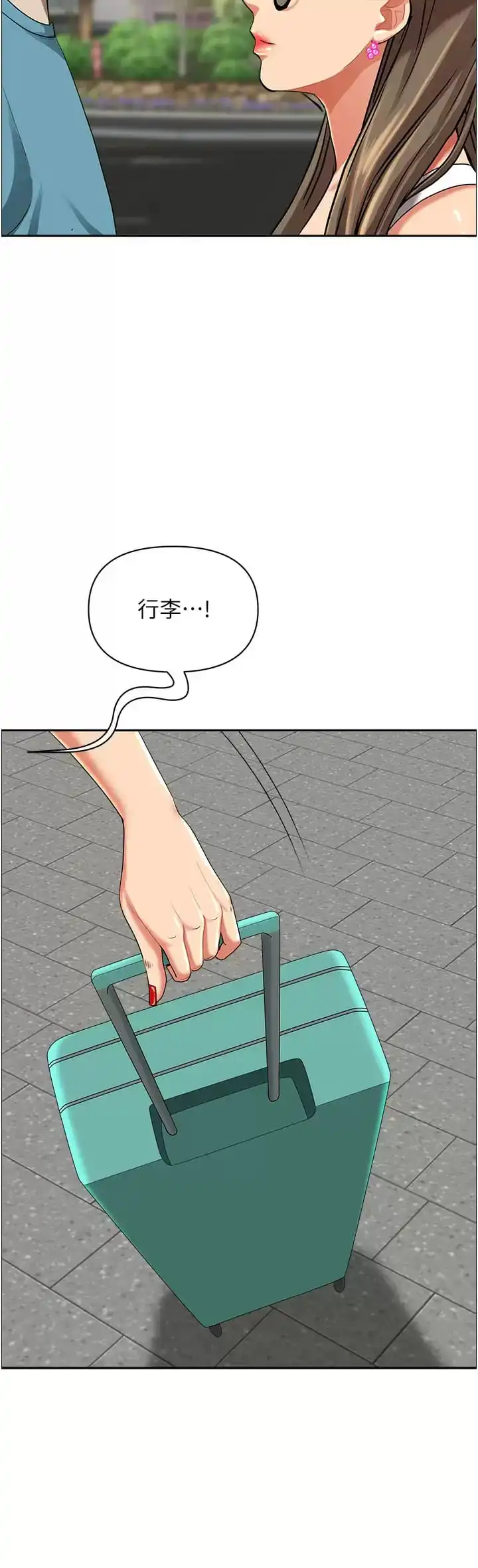 霸占人妻 第59话-快点扑倒我 第13页