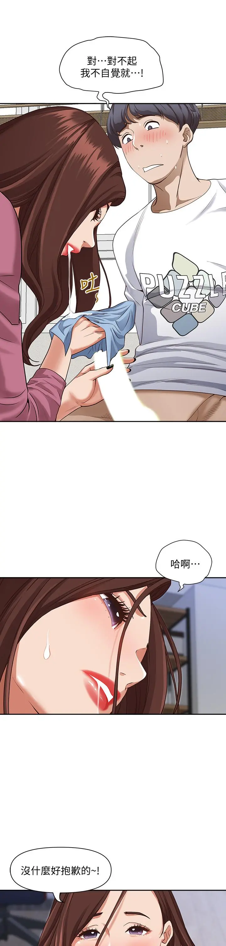 霸占人妻 第16话-我会帮你舔的一干二净 第19页