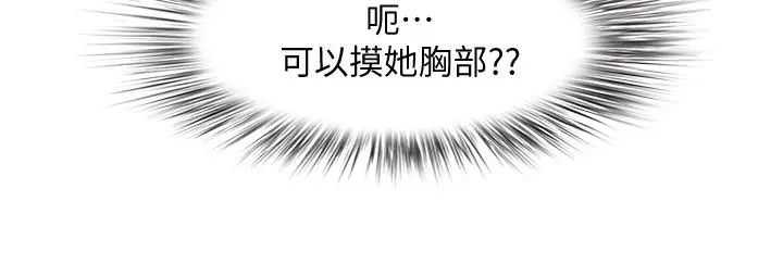 霸占人妻 第16话-我会帮你舔的一干二净 第36页