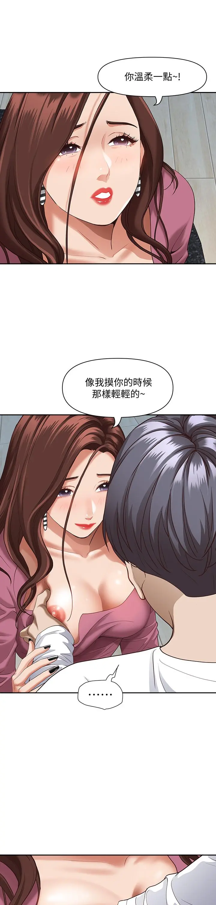 霸占人妻 第16话-我会帮你舔的一干二净 第48页
