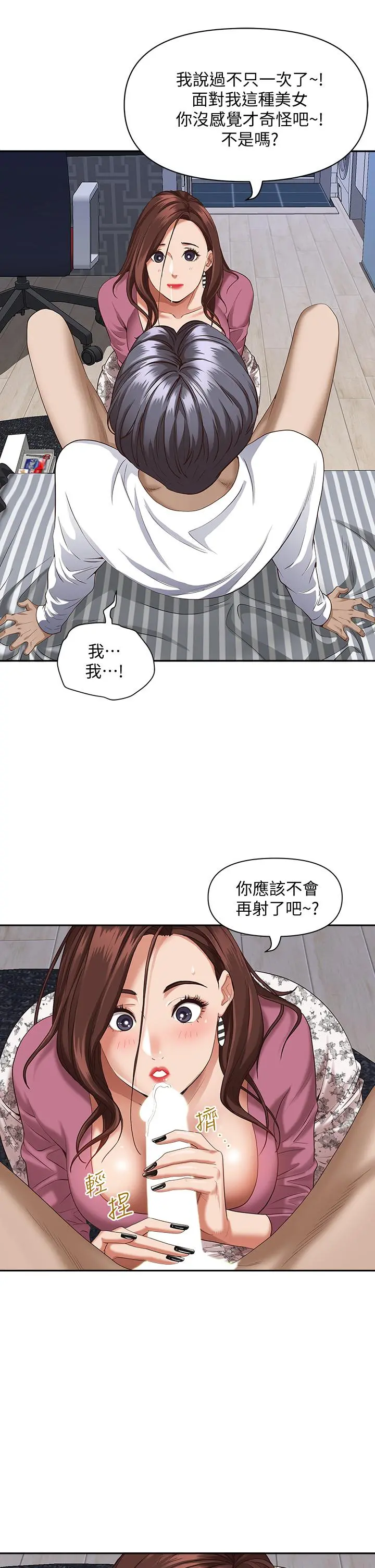 霸占人妻 第16话-我会帮你舔的一干二净 第21页