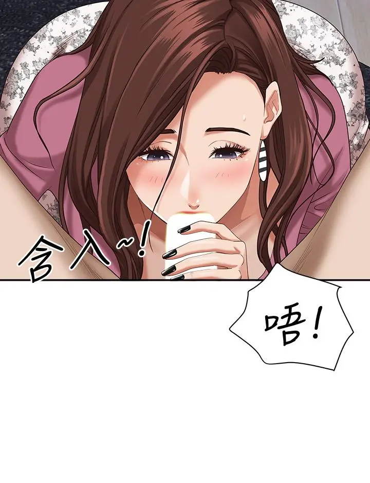 霸占人妻 第16话-我会帮你舔的一干二净 第22页