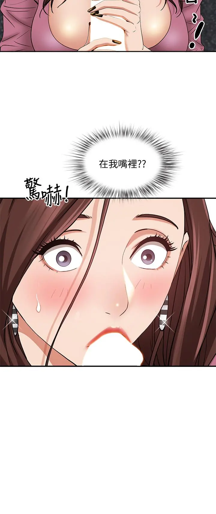 霸占人妻 第16话-我会帮你舔的一干二净 第2页