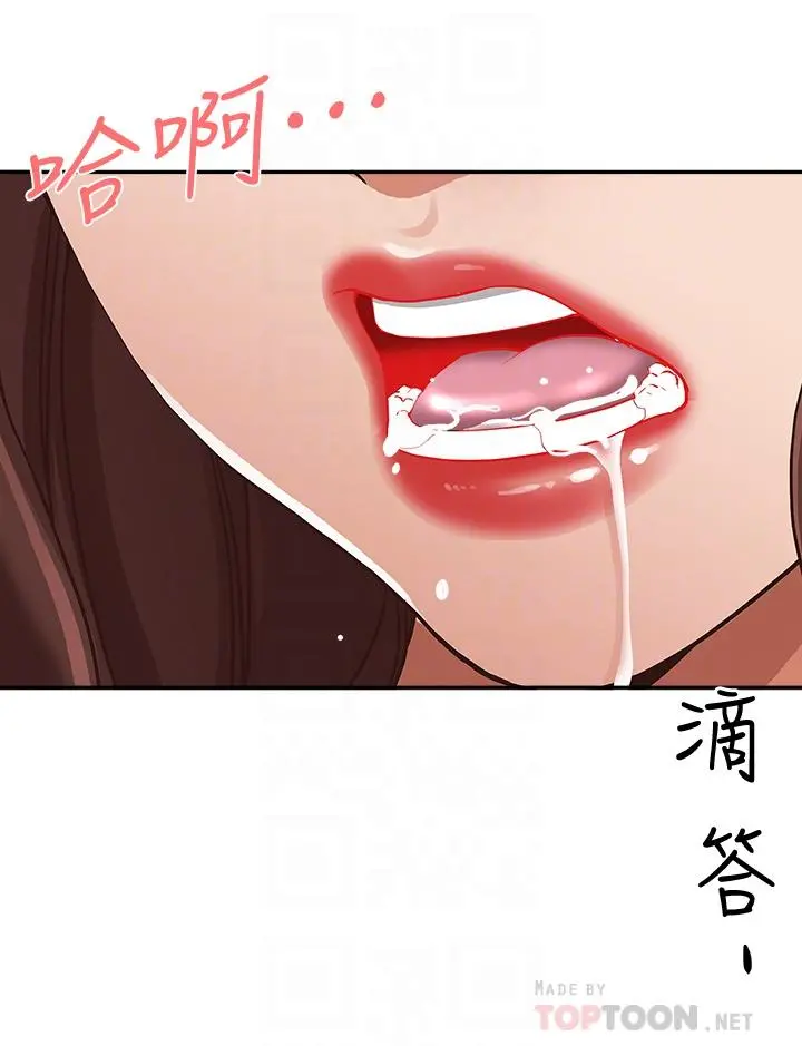 霸占人妻 第16话-我会帮你舔的一干二净 第18页