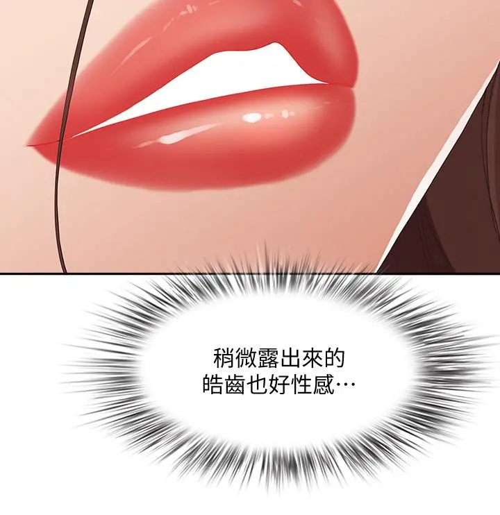霸占人妻 第16话-我会帮你舔的一干二净 第53页