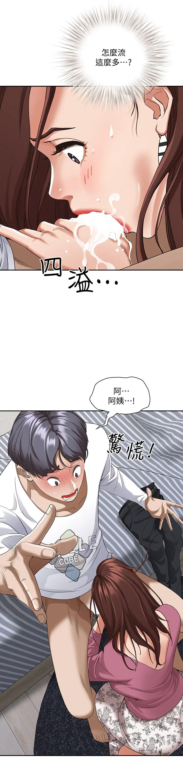 霸占人妻 第16话-我会帮你舔的一干二净 第15页
