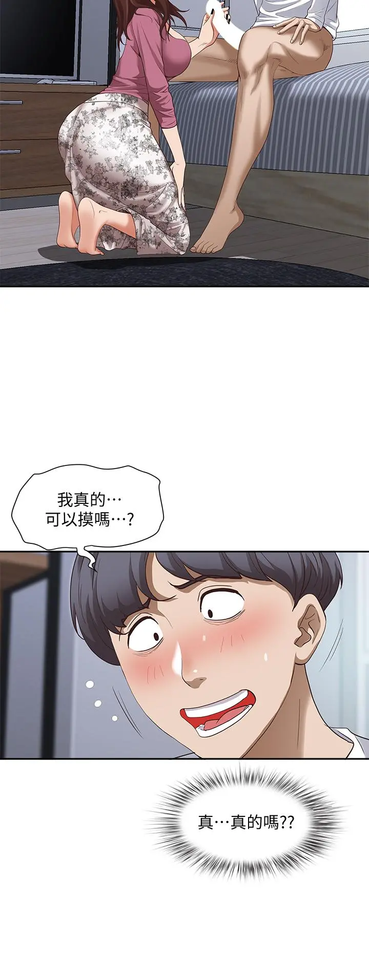 霸占人妻 第16话-我会帮你舔的一干二净 第42页
