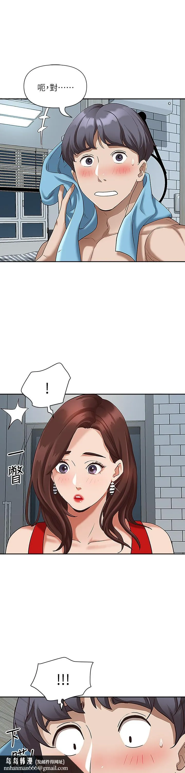 霸占人妻 第4话-不要一直偷看我啦 第30页