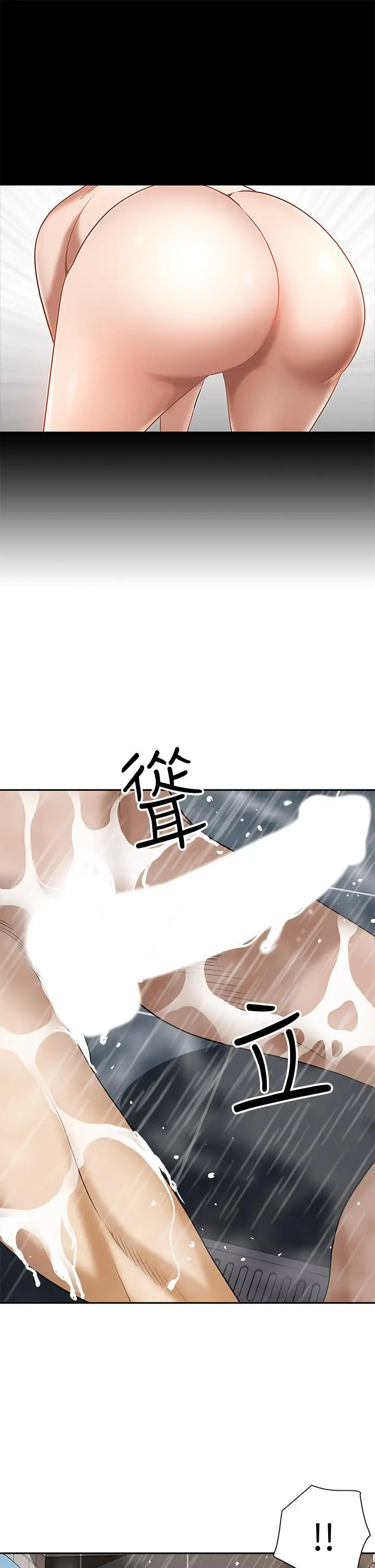 霸占人妻 第4话-不要一直偷看我啦 第19页