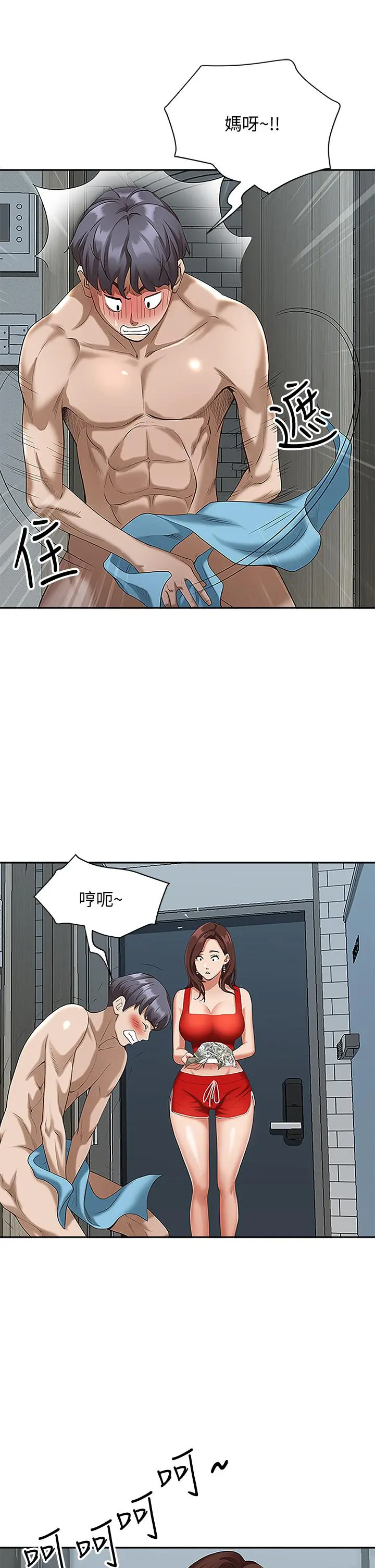 霸占人妻 第4话-不要一直偷看我啦 第33页