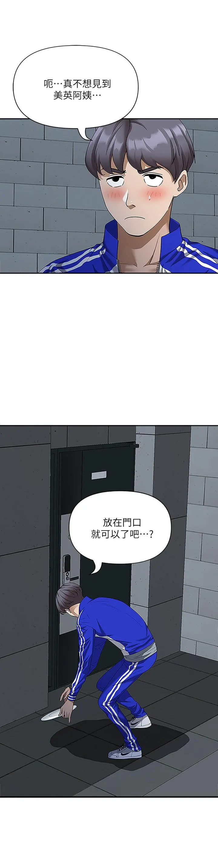 霸占人妻 第4话-不要一直偷看我啦 第51页