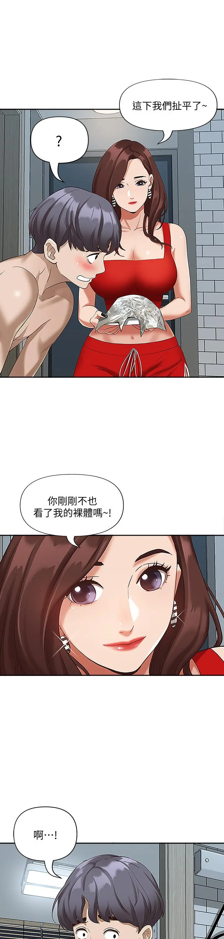 霸占人妻 第4话-不要一直偷看我啦 第35页
