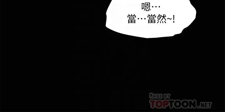 霸占人妻 第26话-你积了好多 第18页