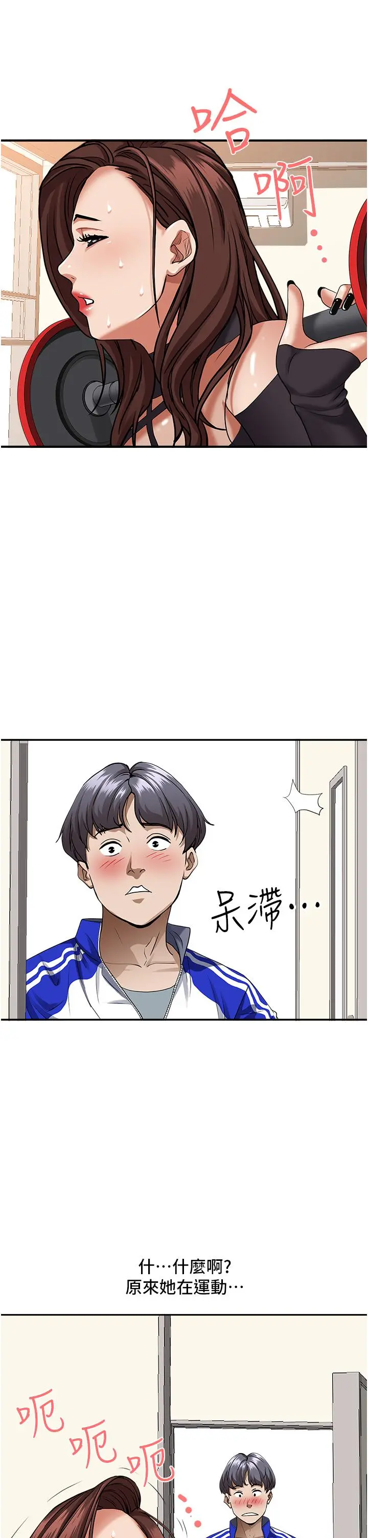 霸占人妻 第26话-你积了好多 第45页