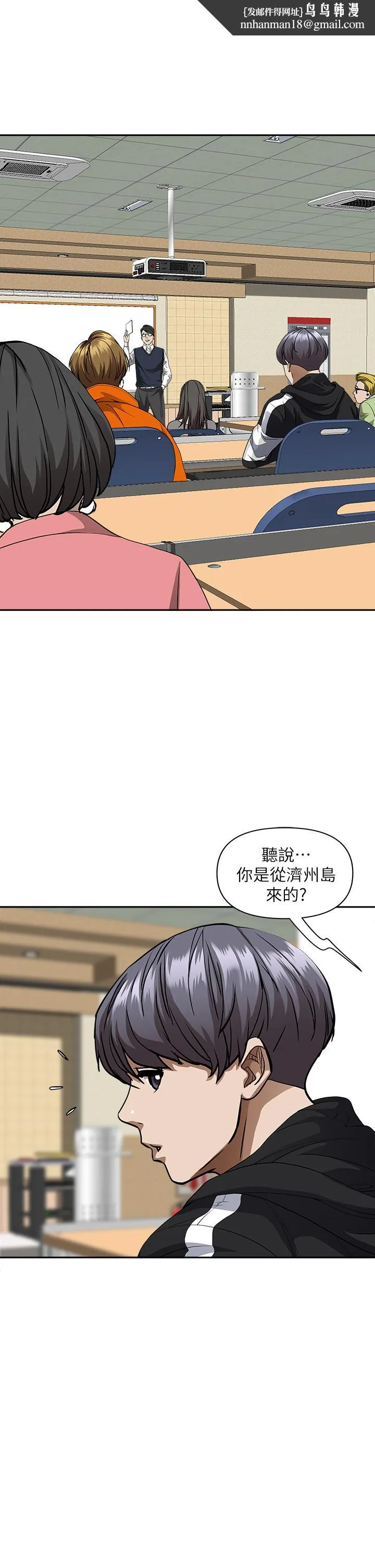 霸占人妻 第26话-你积了好多 第29页