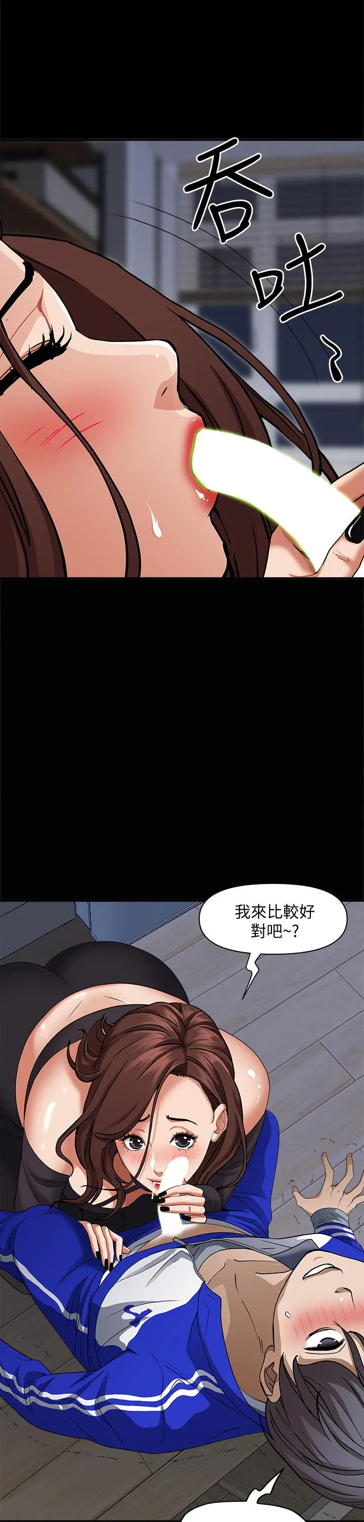 霸占人妻 第26话-你积了好多 第17页