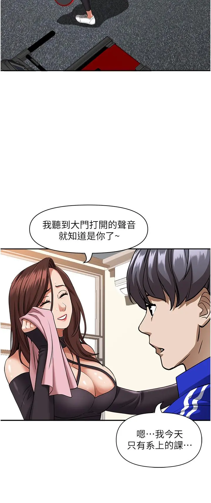 霸占人妻 第26话-你积了好多 第48页