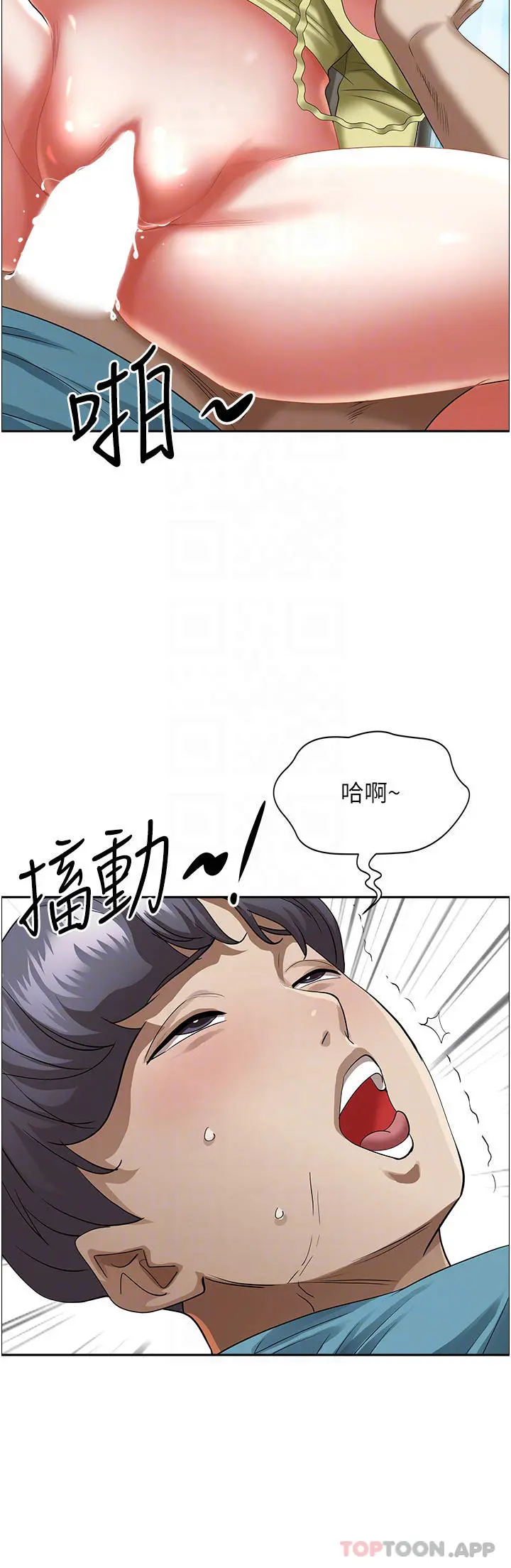 霸占人妻 第70话-被别人上却想着俊硕的巨根 第7页