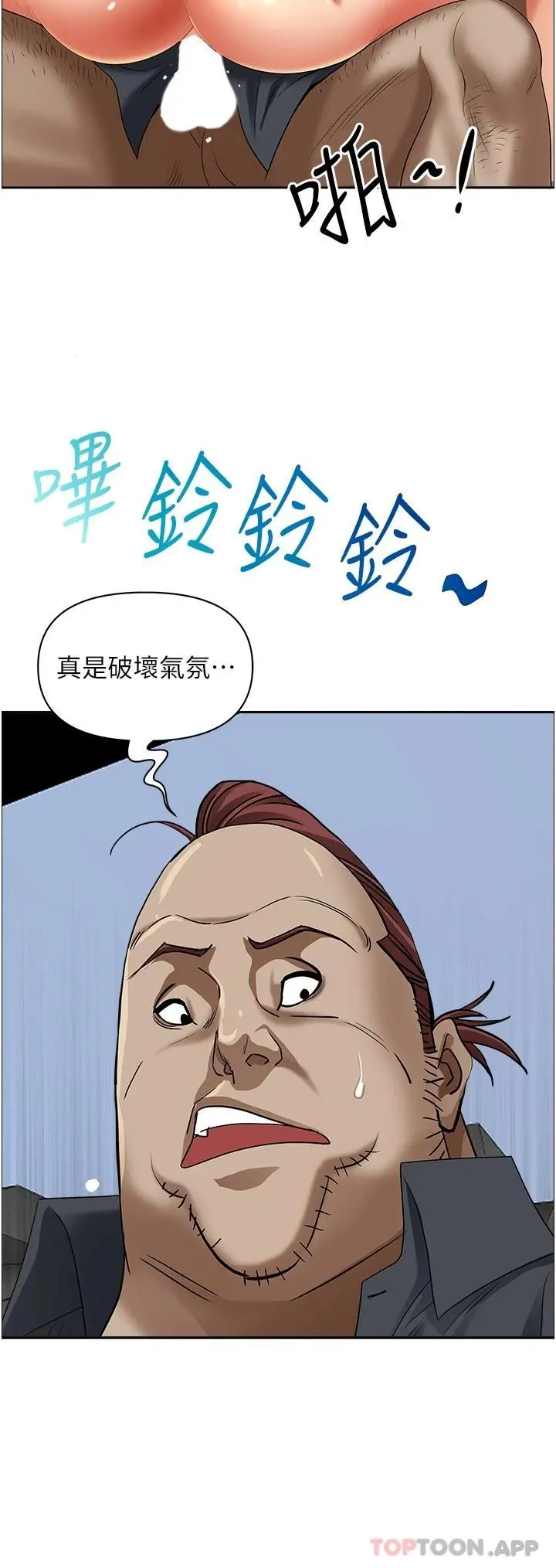 霸占人妻 第70话-被别人上却想着俊硕的巨根 第21页