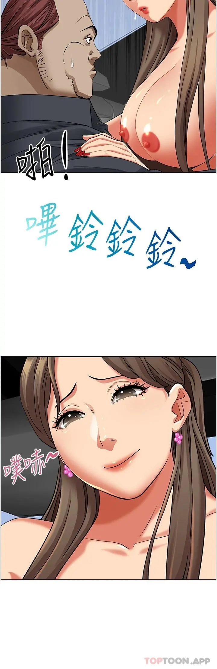 霸占人妻 第70话-被别人上却想着俊硕的巨根 第23页