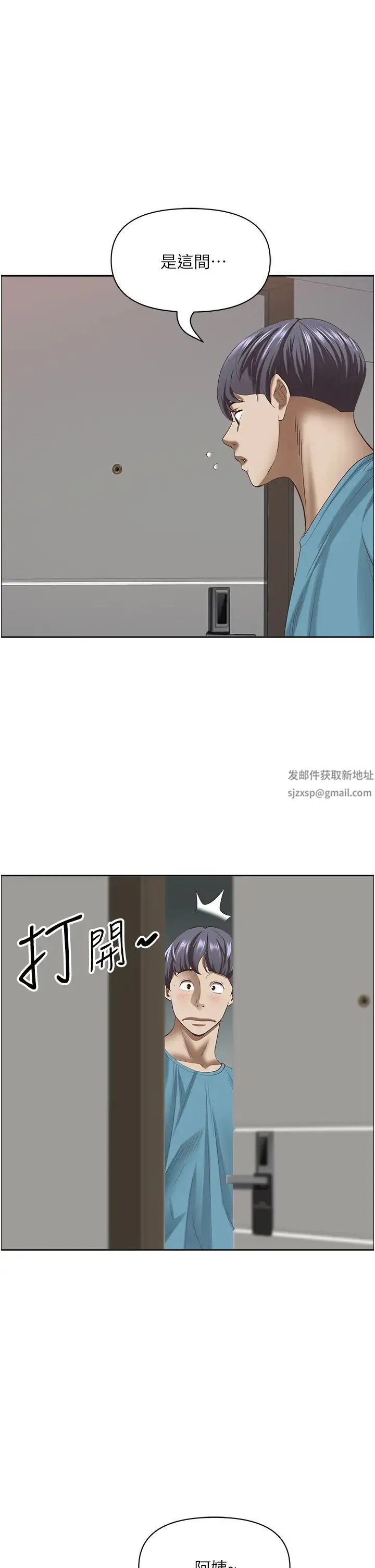霸占人妻 第119話-筱希的誘人交易條件 第38页