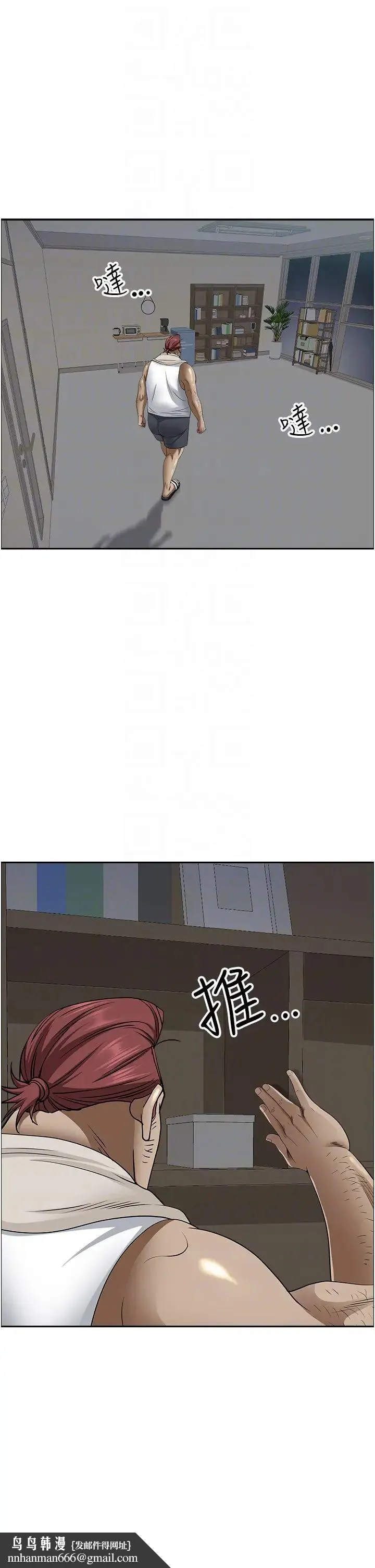霸占人妻 第119話-筱希的誘人交易條件 第28页