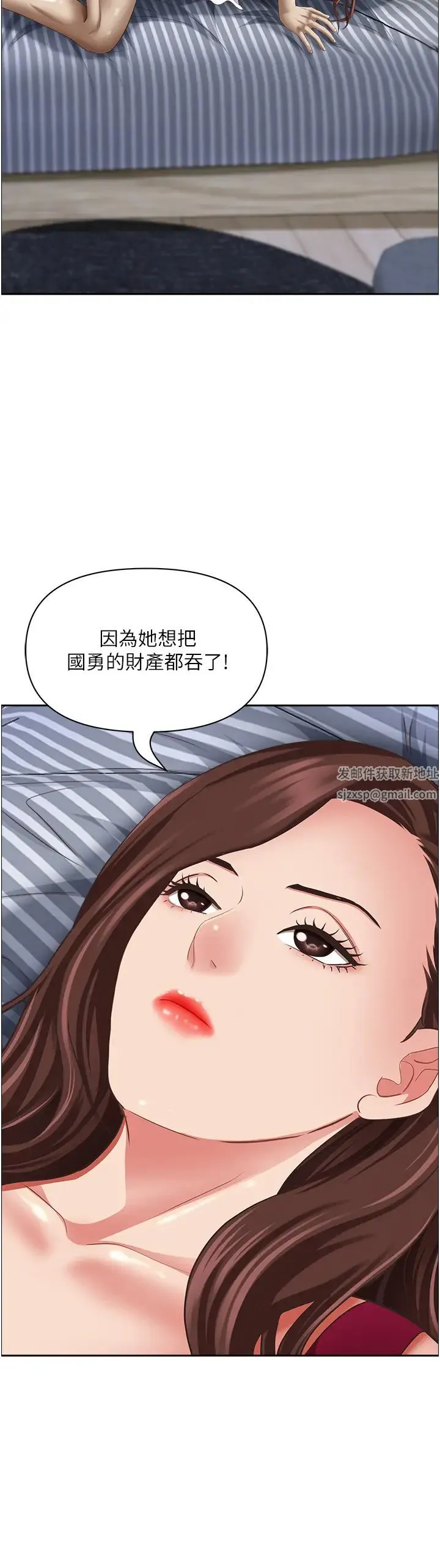 霸占人妻 第119話-筱希的誘人交易條件 第2页