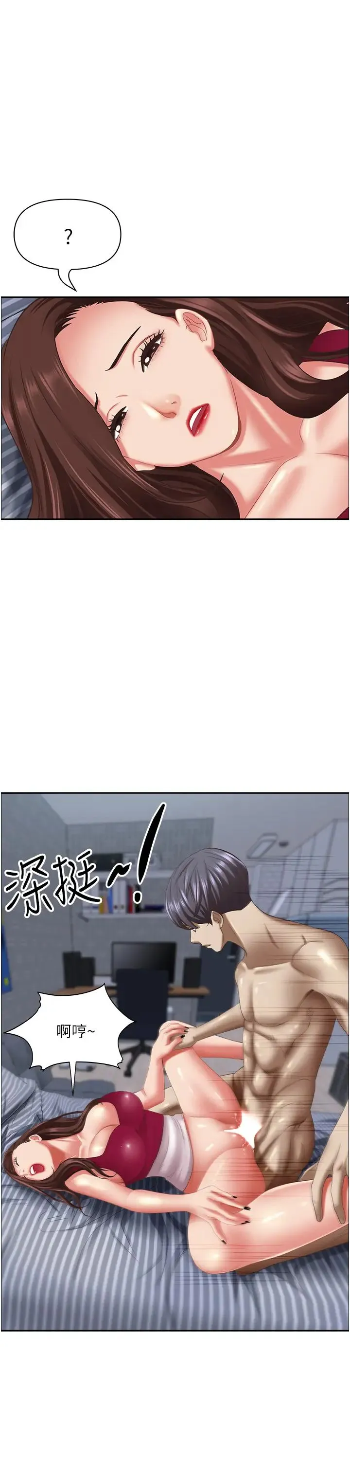 霸占人妻 第119話-筱希的誘人交易條件 第21页