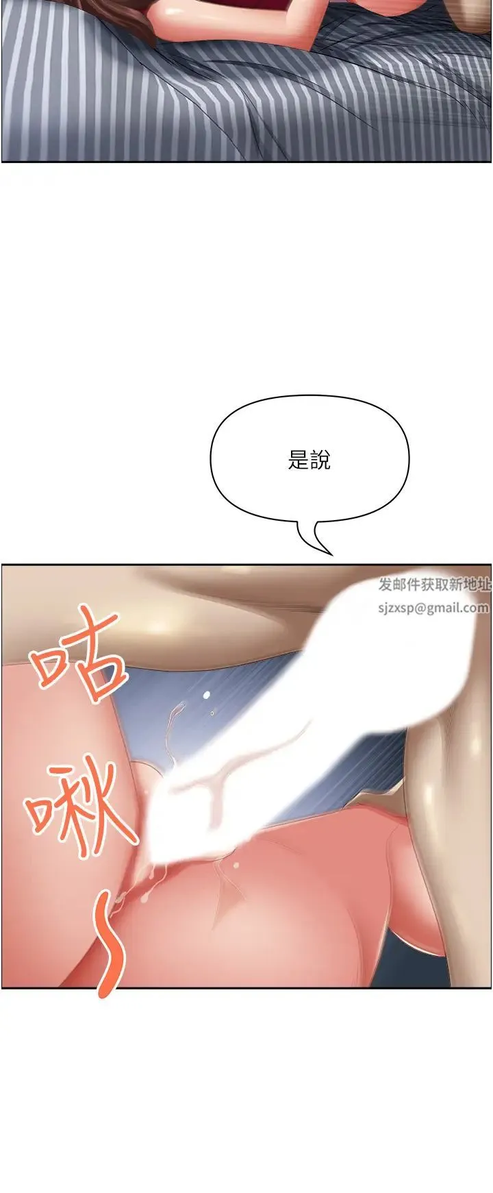 霸占人妻 第119話-筱希的誘人交易條件 第20页