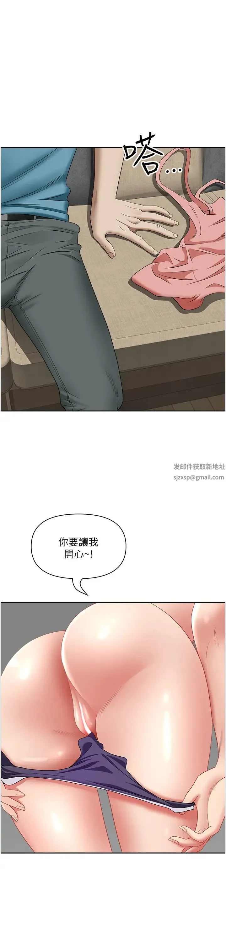 霸占人妻 第119話-筱希的誘人交易條件 第48页
