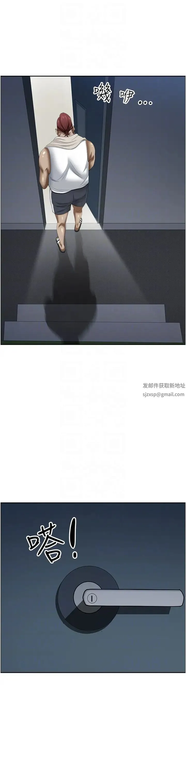 霸占人妻 第119話-筱希的誘人交易條件 第26页