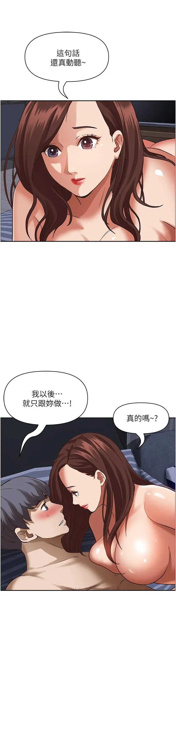 霸占人妻 第35话-你以后只能跟我做了 第38页