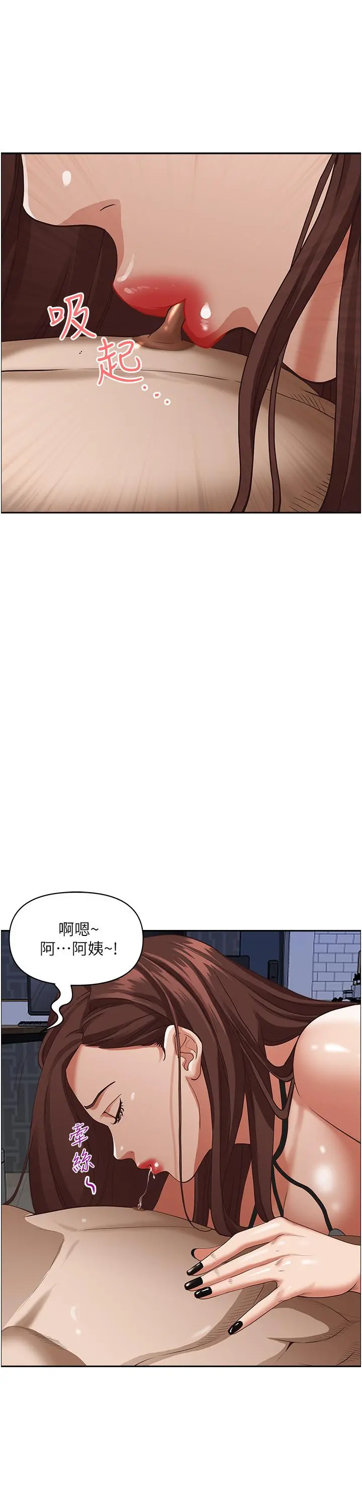 霸占人妻 第35话-你以后只能跟我做了 第20页