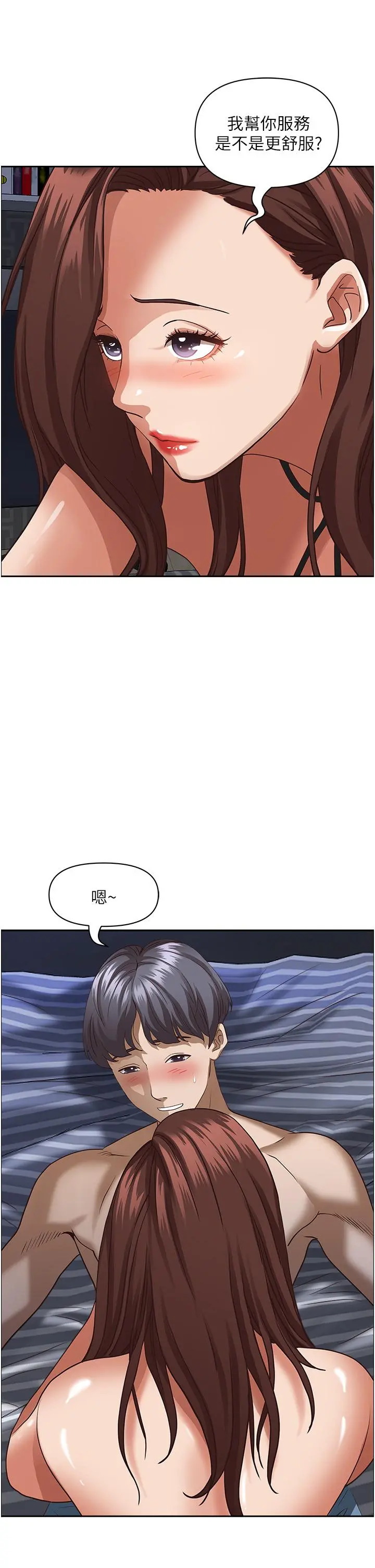霸占人妻 第35话-你以后只能跟我做了 第22页