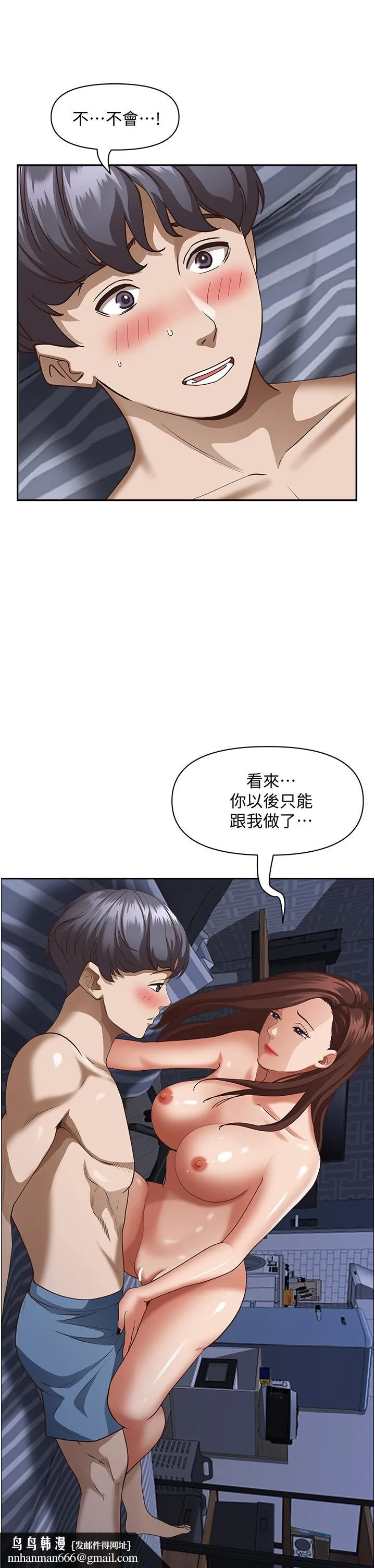 霸占人妻 第35话-你以后只能跟我做了 第28页