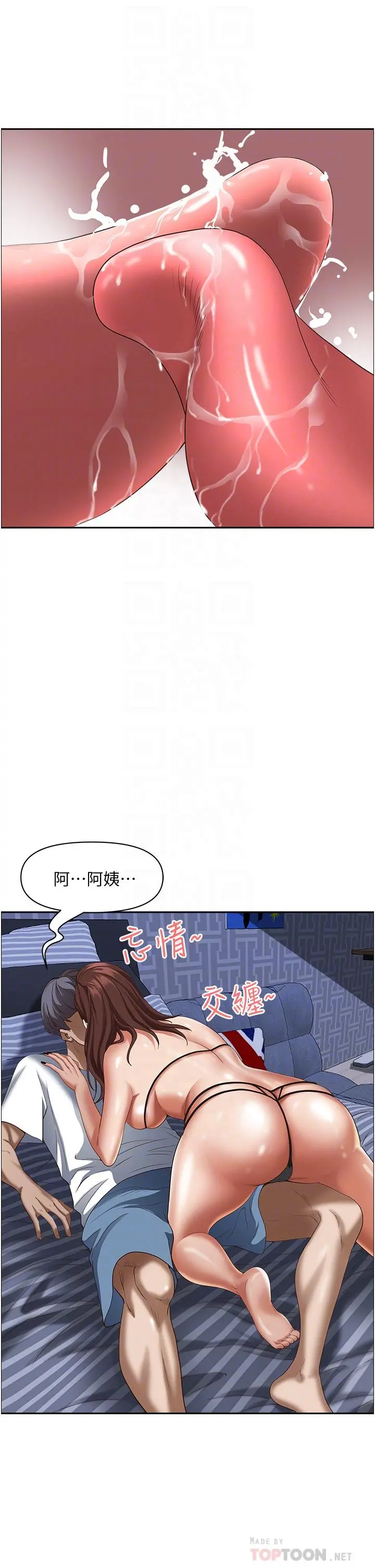 霸占人妻 第35话-你以后只能跟我做了 第10页
