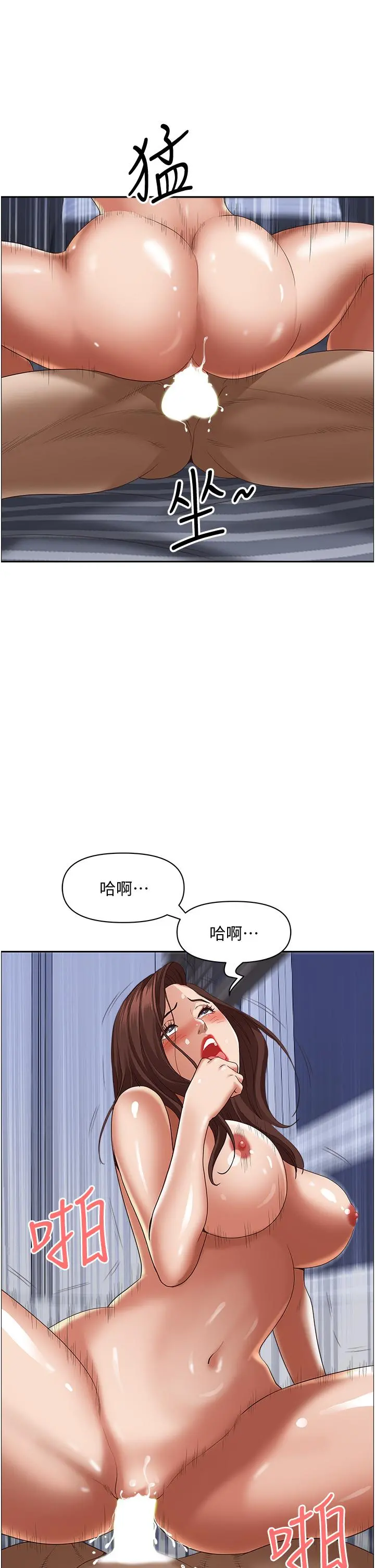 霸占人妻 第35话-你以后只能跟我做了 第50页