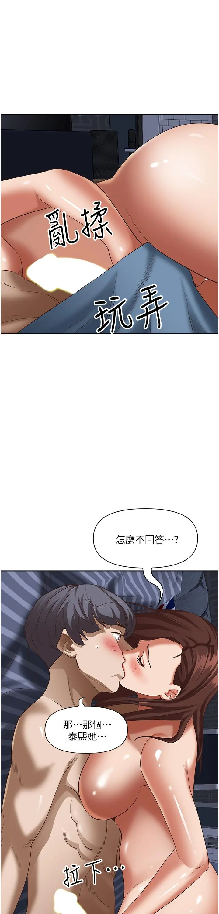 霸占人妻 第35话-你以后只能跟我做了 第34页
