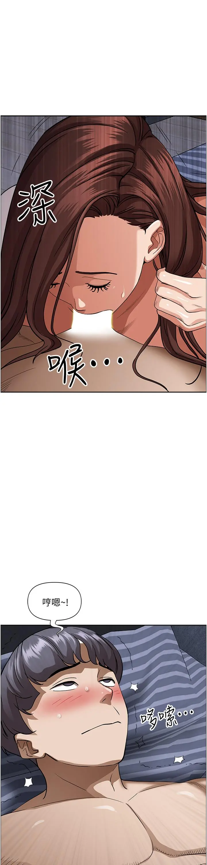 霸占人妻 第35话-你以后只能跟我做了 第42页