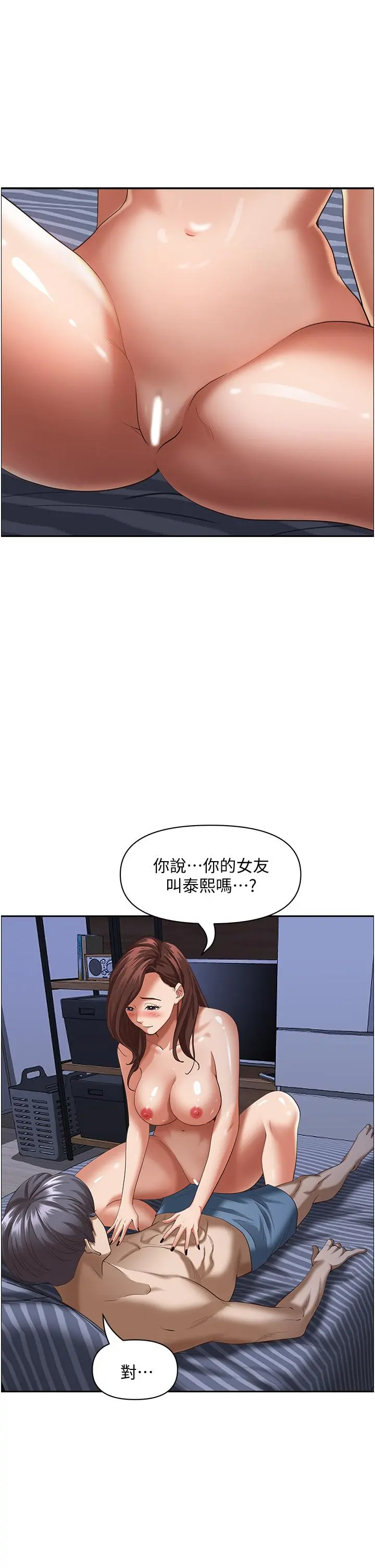 霸占人妻 第35话-你以后只能跟我做了 第26页