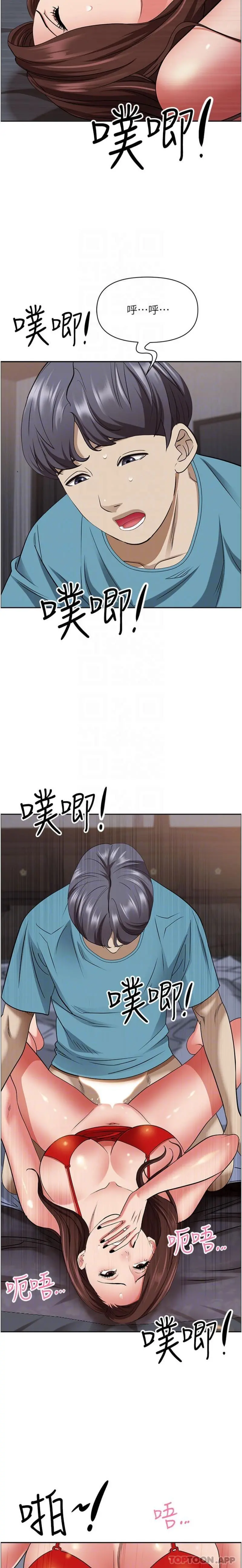 霸占人妻 第82话-脱都脱了，插深一点吧！ 第21页